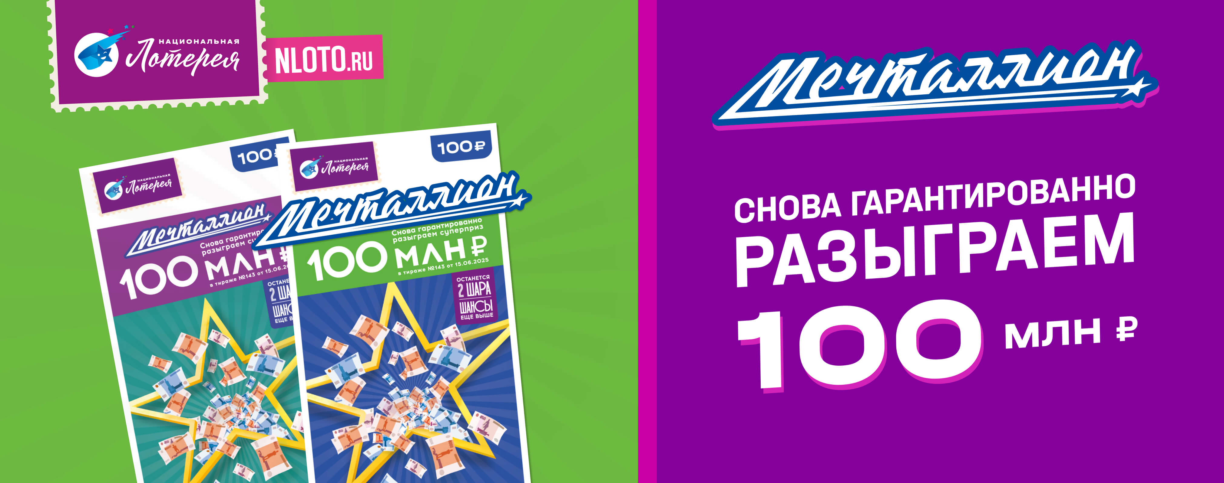 Баннер